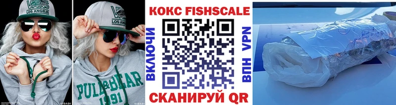Кокаин Fish Scale Гаджиево