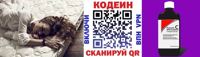 Купить  Гаджиево  Codein Purple Drank 