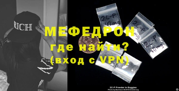 мефедрон Беломорск