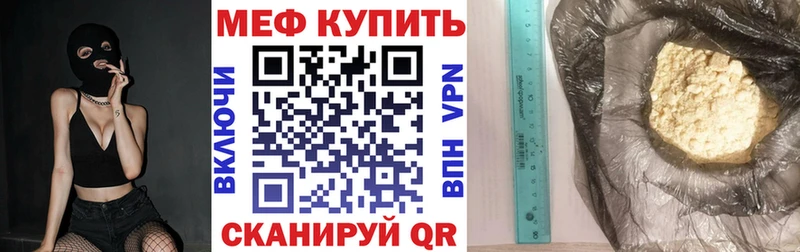 Купить закладки  Гаджиево  МЯУ-МЯУ mephedrone 