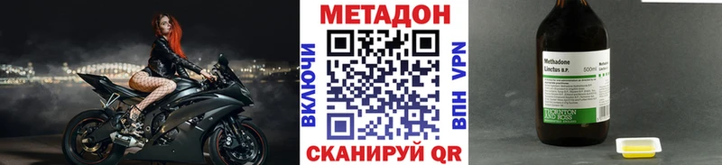 Купить Гаджиево Метадон VHQ